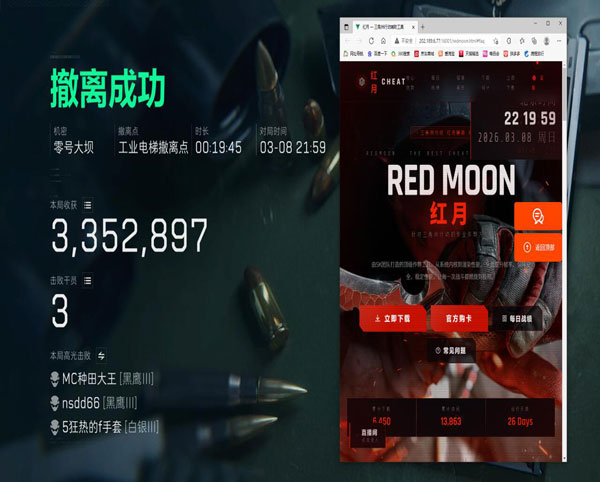 三角洲行动外挂锁别人软件效果