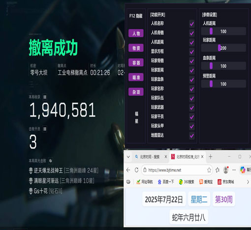 三角洲行动外挂锁别人透视自瞄效果